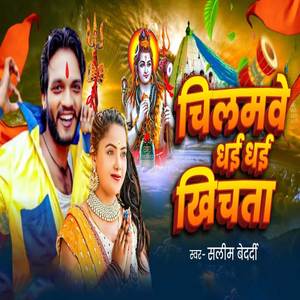 Chilamawe Dhai Dhai Khichata