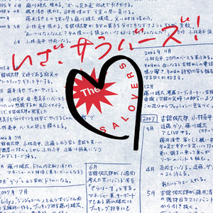 夏の夜 (mindless ver.)