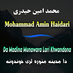 La Dard Me Kal Ra Payal Qadamona Sta Tar Qabar