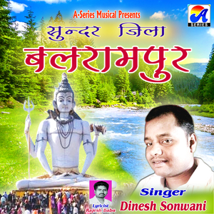 Sundar Jila Balrampur