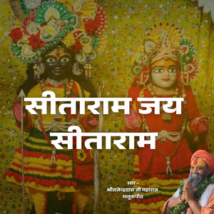 Sitaram Jay Sitaram