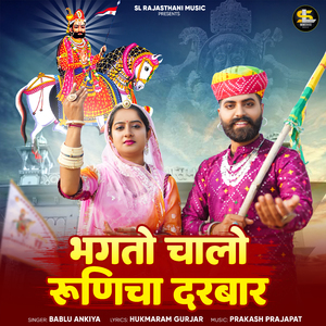 Bhagto Chalo Runicha Darbar