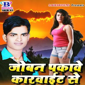 Naya Bani Ham Nachaniya