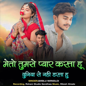 Main To Tumse Pyar Karta Hun Duniya Se Nhi Darta Hu