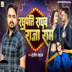 Raghupati Raghav Raja Ram