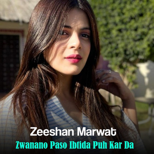 Zwanano Paso Ibtida Puh Kar Da