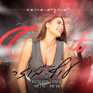 מחרוזת עוף מוזר