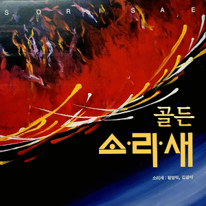 연극중에서(골든)