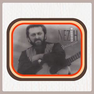 El Ele Gönlümüzce