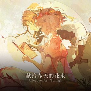 5.如彩云相逐-Like Chasing Clouds-