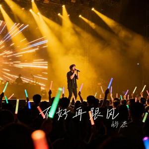 不好再跟风