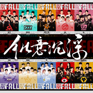 纵意沉浮【第五人格IDV-ES x IVL原创应援曲】