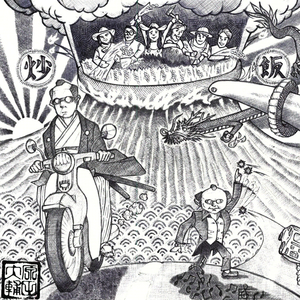 Hebi Ga Ryu Ni Kawatta