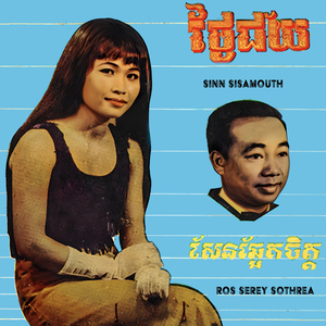 សែនឆ្អែតចិត្ត