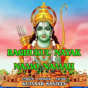Raghukul Nayak Namo Namah