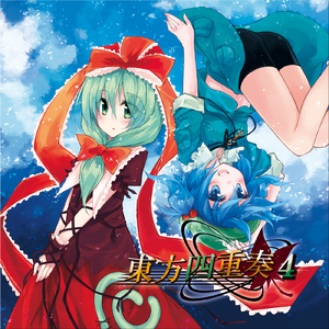 运命のダークサイド