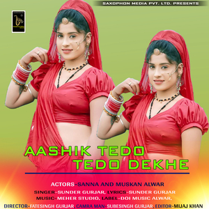 Aakh Jhapkte Hi Dhoka He Gayo