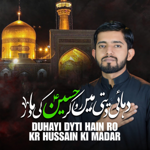 Duhayi Dyti Hain Ro Kr Hussain Ki Madar