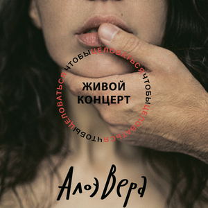 Каждую мою весну (Live)