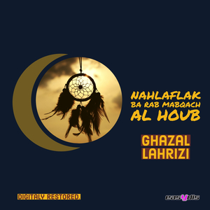 Nahlaflak ba rab mabqach al houb (FULL ALBUM MIX)