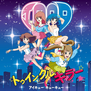 IQワンダーランド