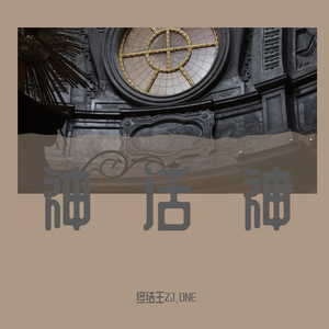 斗（PROD BY CRAZY BEATZ）