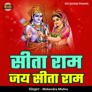 Sita Ram Jai Sita Ram