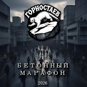 Наше время пришло