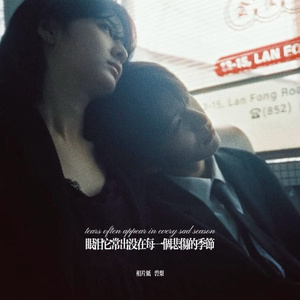 眼泪它常出没在每一个悲伤的季节