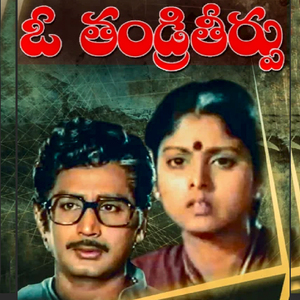 Maavidayyindhi O Intaavida (From "O Thandri Theerpu")