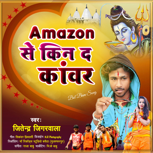 Amazon Se Kin Da Kawar
