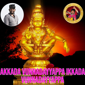 Akkada Vunnadayyappa Ikkada Vunnadayyappa