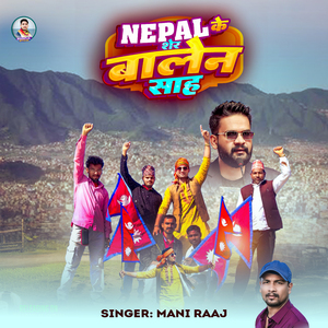 Nepal Ke Sher Balen Sah