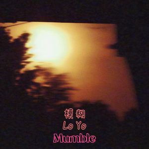 闹了凶(ProdBy 金桔ORANG3)