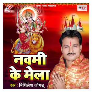 Navmi Ke Mela