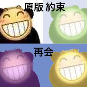 約束（翻自 はるまきごはん）