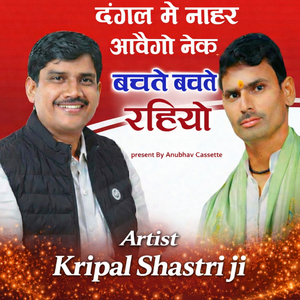 Dangal Me Nahar Aavego Nek Bachte Bachte Rahiyo Manoj Yadav