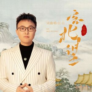 客北望