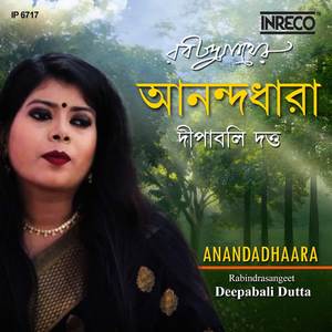 Anandadhara Bahichhe Bhubane