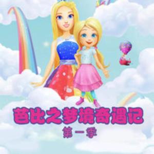 梦想国度（台）