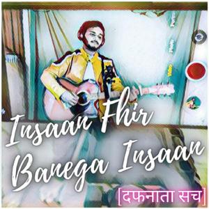 INSAAN FHIR BANEGA INSAAN [दफनाता सच]