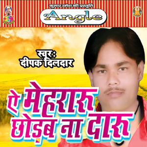 Kalhu Firu Aaib Raja