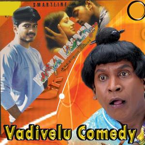 Vadivelu Weakness Comedy