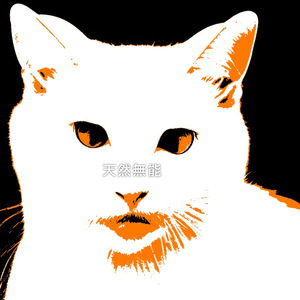 最後の追い込み