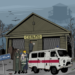 Сельская дискотека (Главхит)