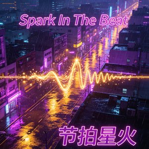 霸道金丝雀Spark In The Beat