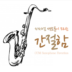 주님여 이 손을