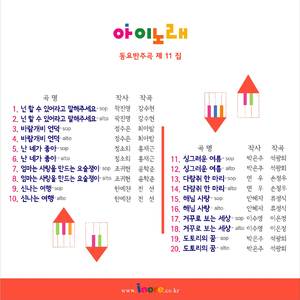 해님 사랑(소프라노)