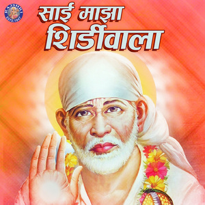 Om Shri Sainathaya Namah 108 Times