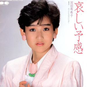 恋人たちのカレンダー